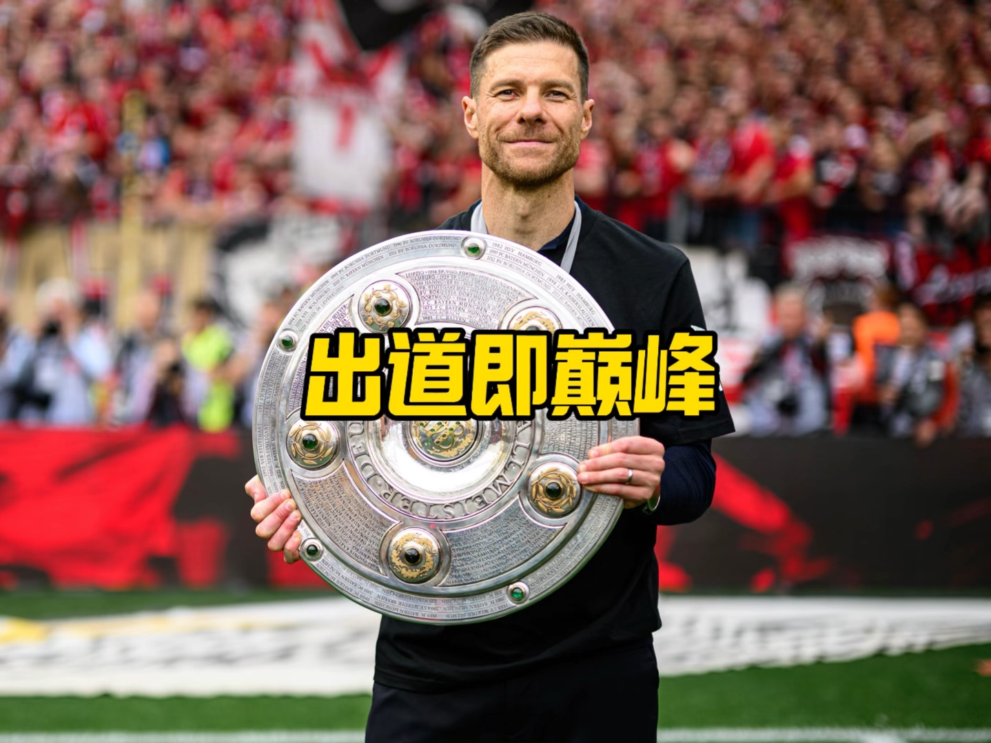 牙首